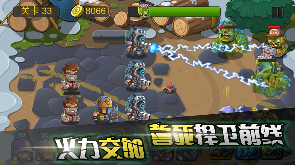 僵尸行动队2手游