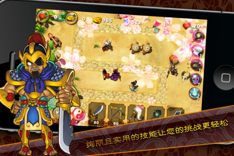 三国塔防魏传2.0内购破解版