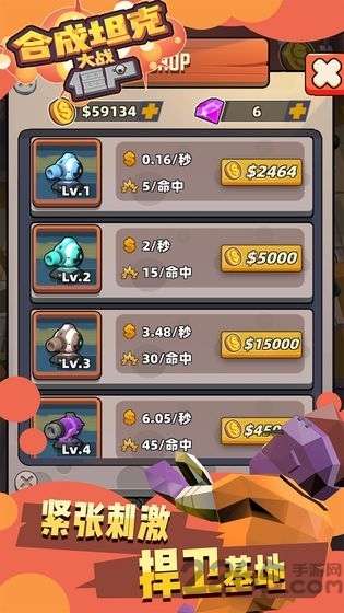 坦克大战僵尸无限金币版下载