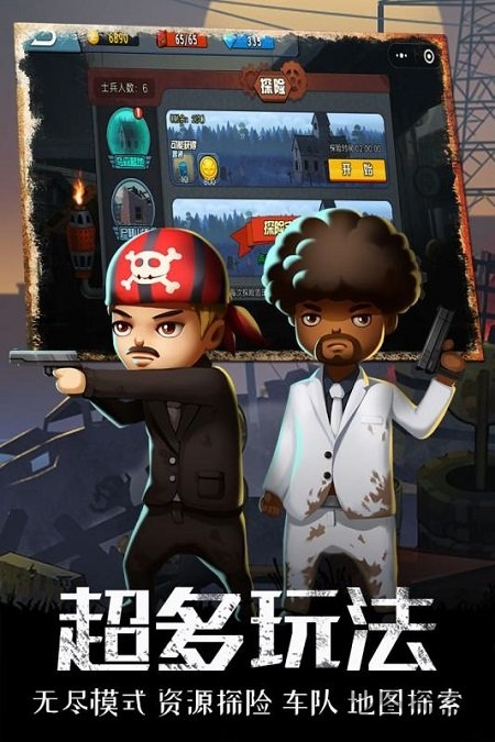 逃亡者游戏下载