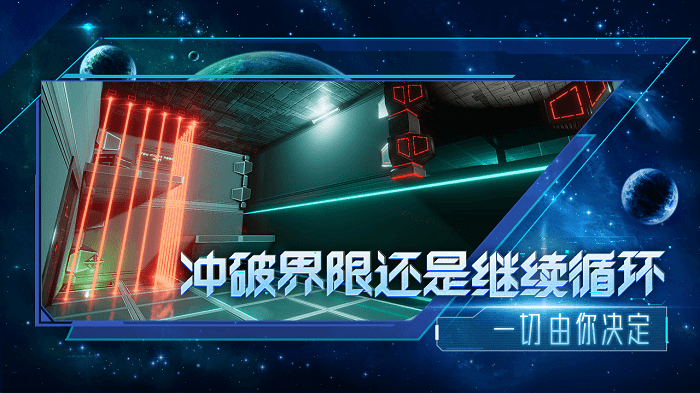 分形空间内购破解版下载