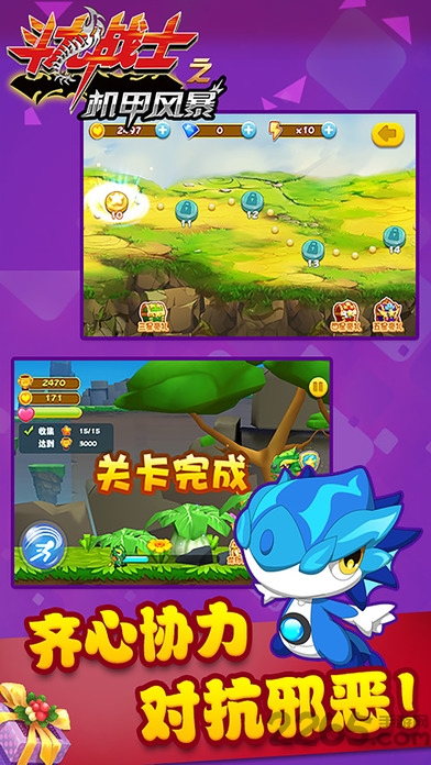 斗龙战士之机甲风暴游戏下载
