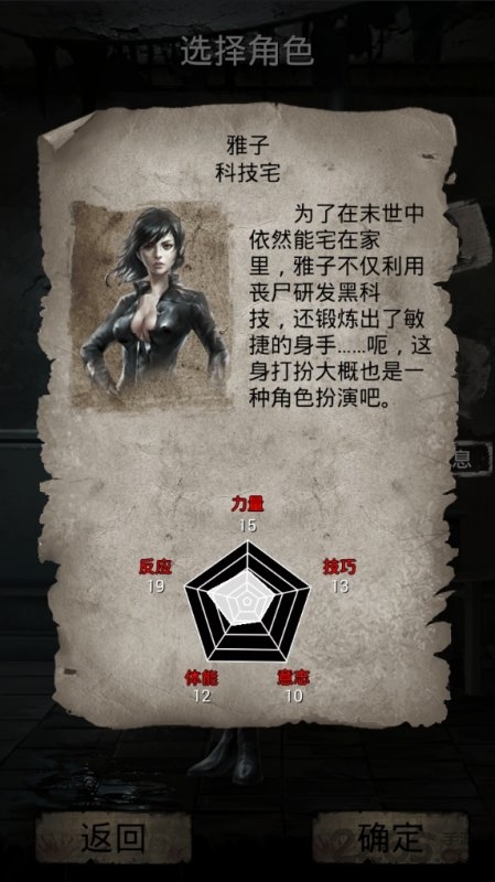 死亡日记2 5.0破解版