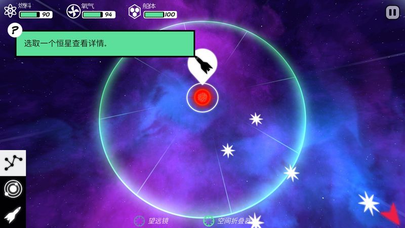异星迷航游戏下载