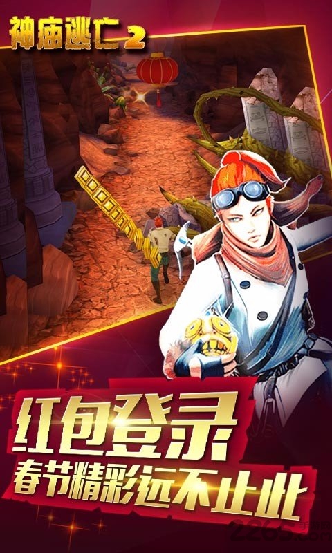 神庙逃亡2春节版最新版