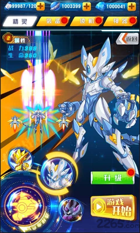 赛尔号机甲联盟