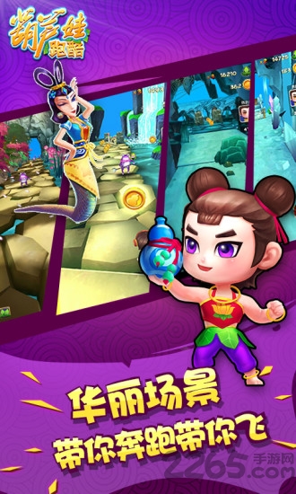 葫芦娃酷跑破解版