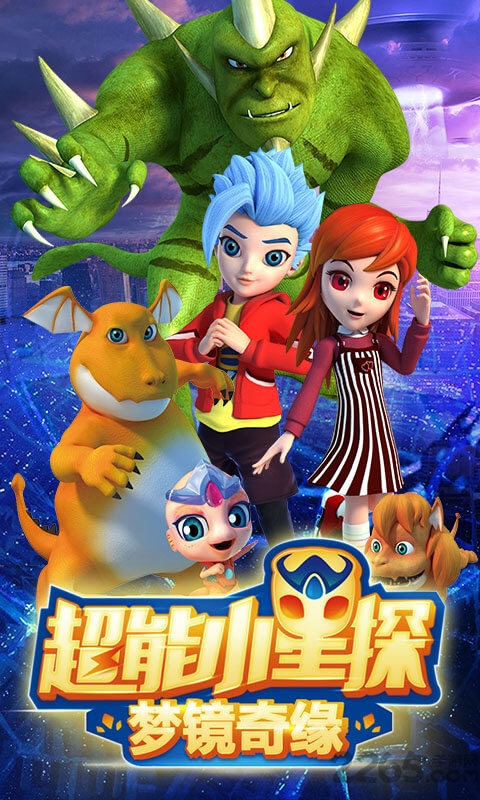 超能小星探梦境奇缘破解版