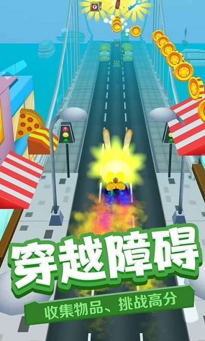 奔跑的英雄手机版下载