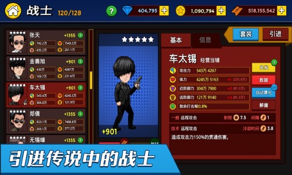 闲置战士们下载