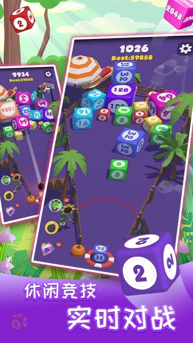 2048进阶版合成与对战游戏下载