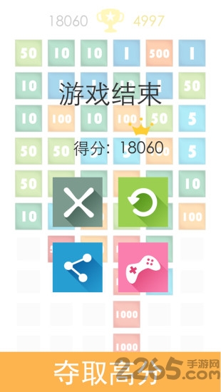 彩色积木游戏下载