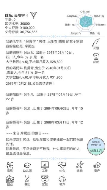 模拟人生路试玩版下载