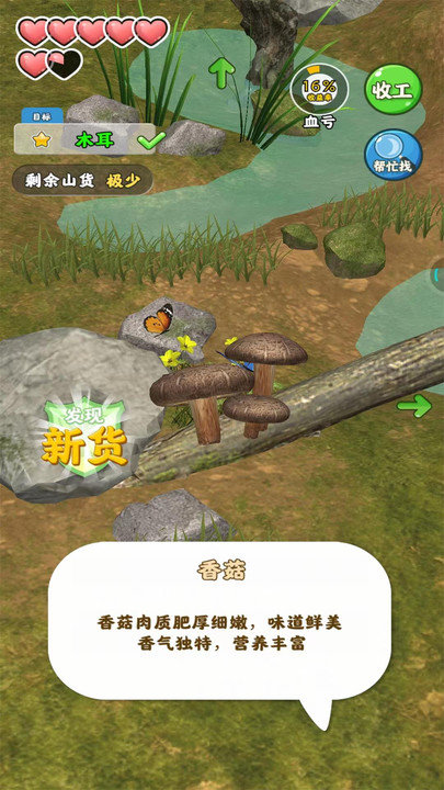 赶山夺笋游戏下载安装