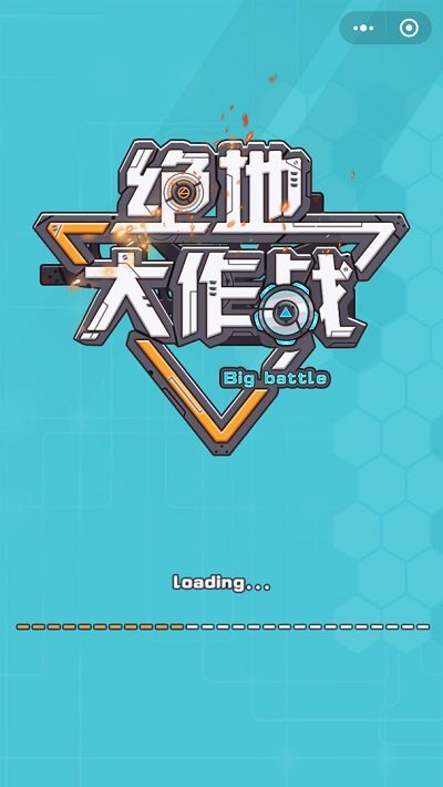 绝地大作战游戏下载