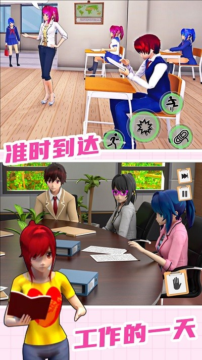 城镇人生模拟器手机版下载