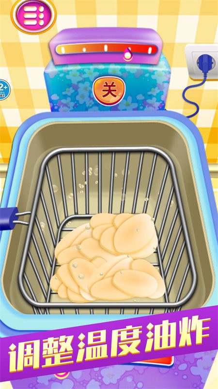 薯片制作模拟下载