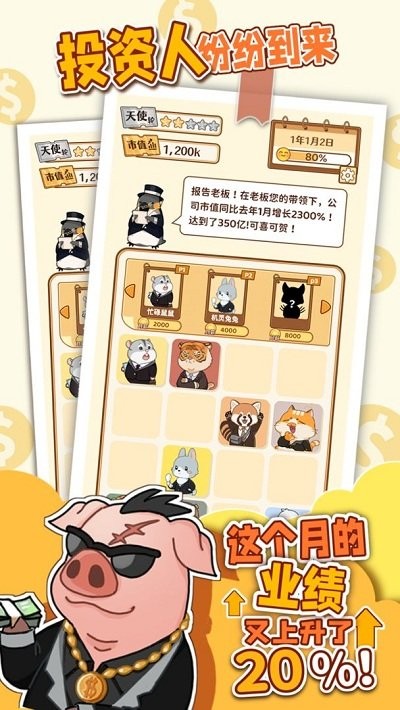 2048内卷最新版下载