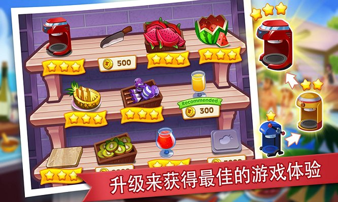 我是客栈老板手游