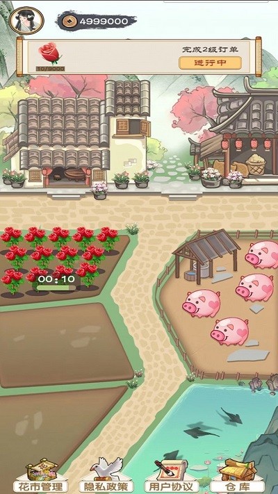 江南花市游戏下载