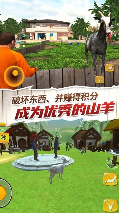 动物冲撞模拟器手游