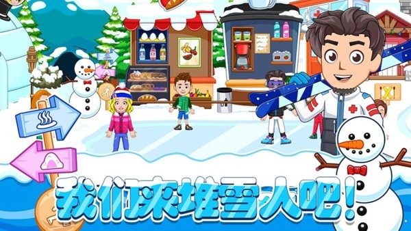 滑雪模拟器手机版下载