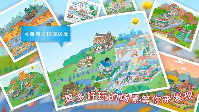 米加世界假期生活手游
