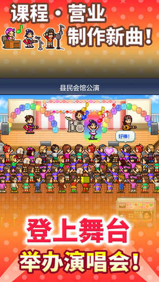 百万乐曲物语无敌版下载