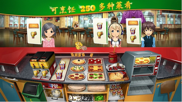 烹饪热潮破解版下载