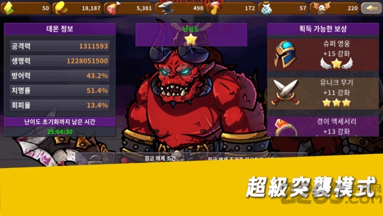 恶魔杀手下载
