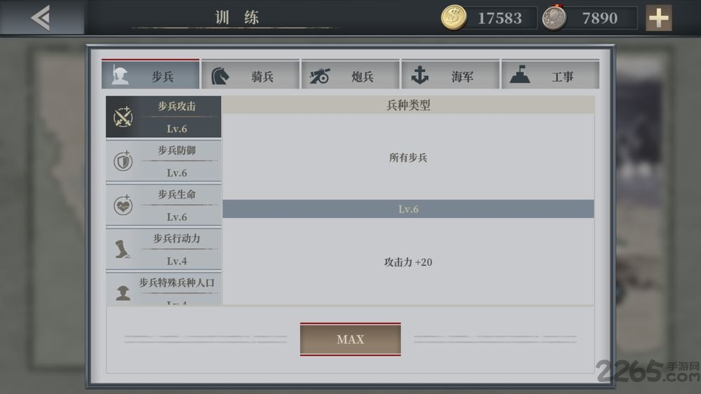 欧陆战争61914无限勋章版下载