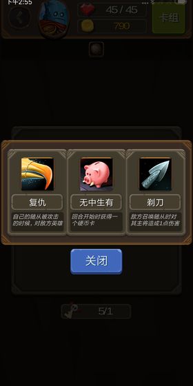 卡牌地下城1.0.133破解版下载
