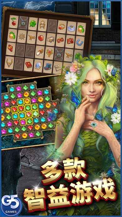 hidden city破解版