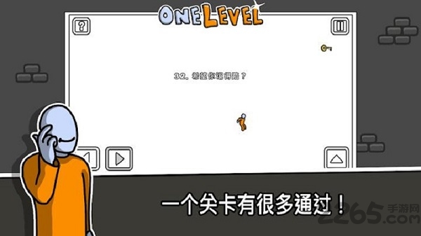 一张图火柴人逃脱游戏下载