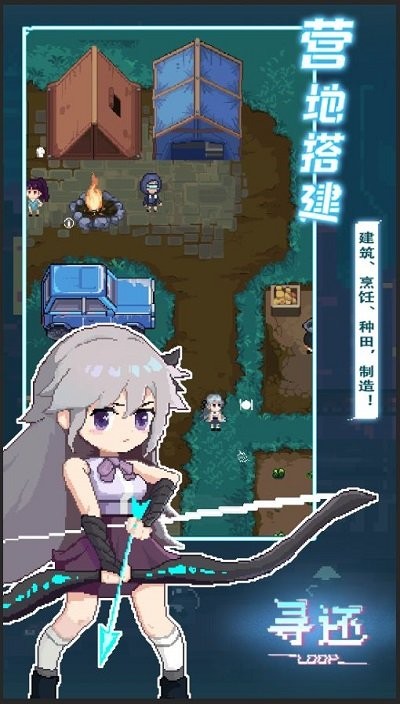 寻还游戏下载