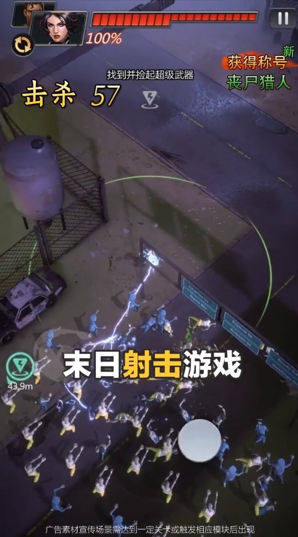 死亡绝境手游下载