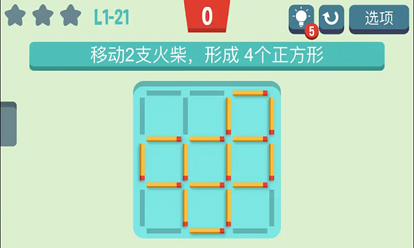 游解谜火柴棍最新版下载