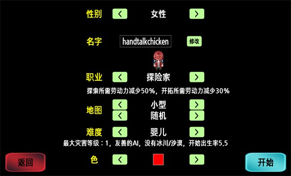 大出产部落游戏下载