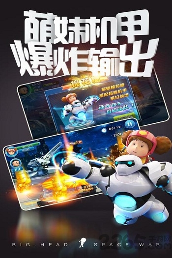 大头儿子太空大决战破解版