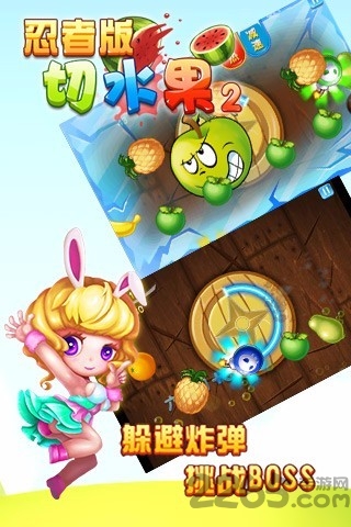 切水果忍者版2破解版下载