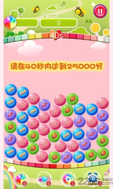天天消糖果破解版下载