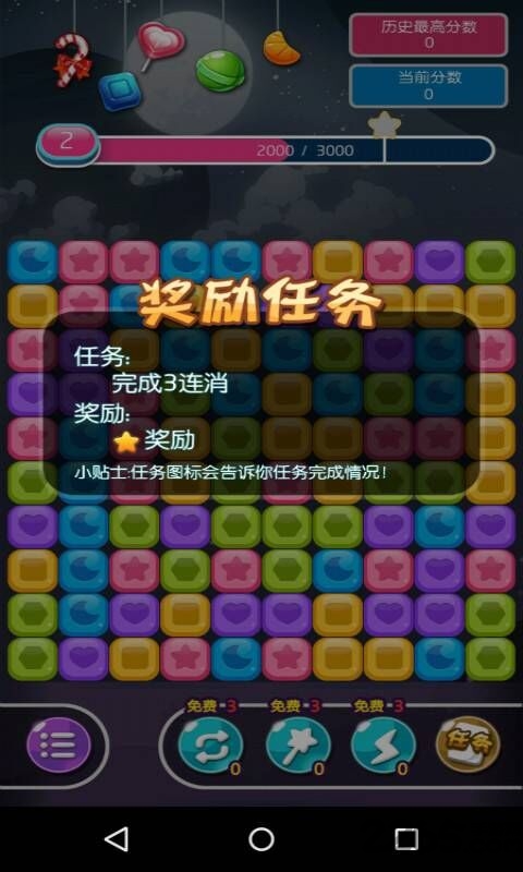 糖果没了秀游戏