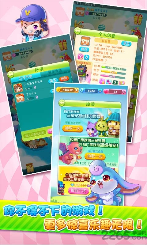 糖果甜甜消破解版下载