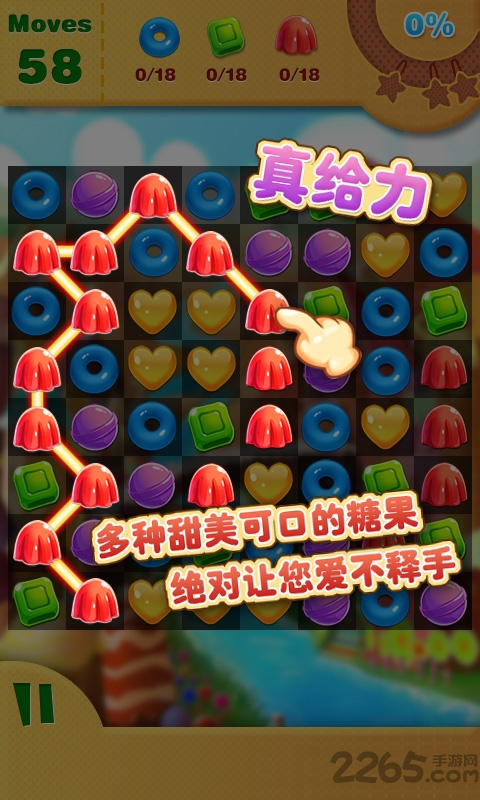 开心糖果消消乐内购版