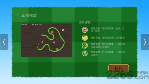 魔方贪吃蛇游戏下载