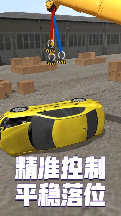 车祸模拟最新版下载