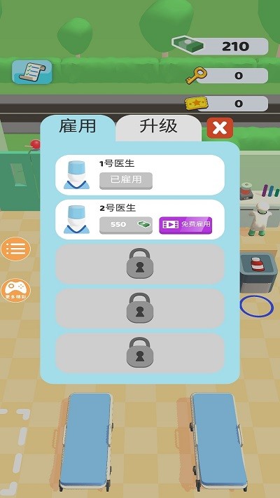 医院治疗模拟器游戏下载