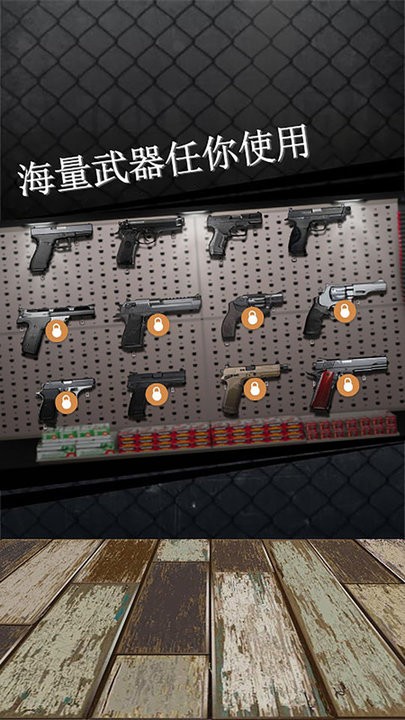 我的枪械模拟器游戏下载