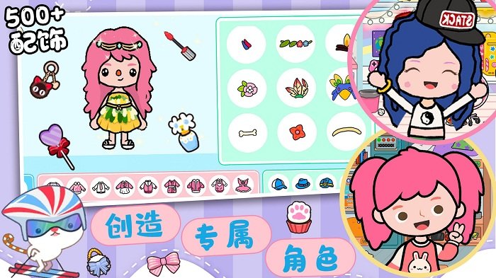 迷你城堡魔法家园手游