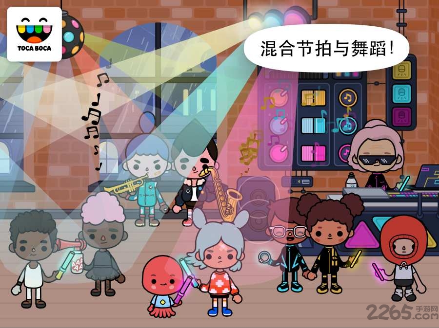 托卡生活放学后免费下载